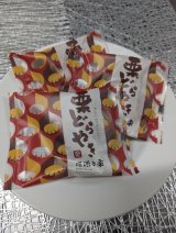 大人気の栗どら焼き販売再開
