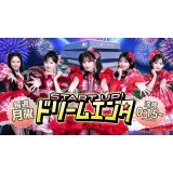 STARTUP!ドリームエンタにて紹介されました