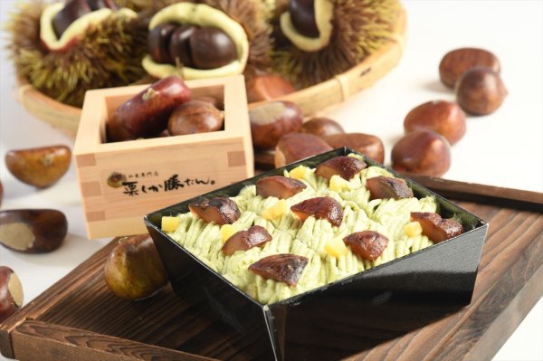 画像2: 栗しか勝たん。【冷凍発送】 (2)