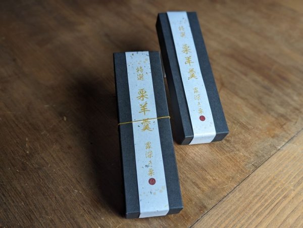 画像3: 栗羊羹　2本入　（5月末まで、送料無料） (3)