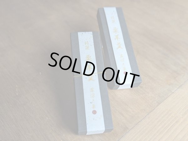 画像3: 栗羊羹　2本入　（10月末まで、送料無料） (3)