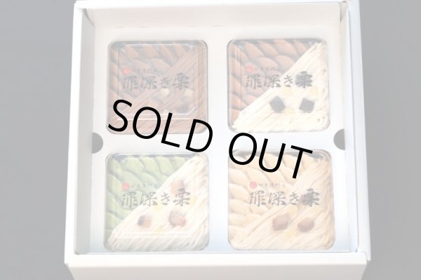 画像2: チョコレートアートモンブランセット【冷凍発送】 (2)