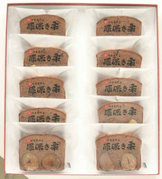 画像1: 栗のパウンドケーキ　１０個入　贈答用箱　（送料込み） (1)