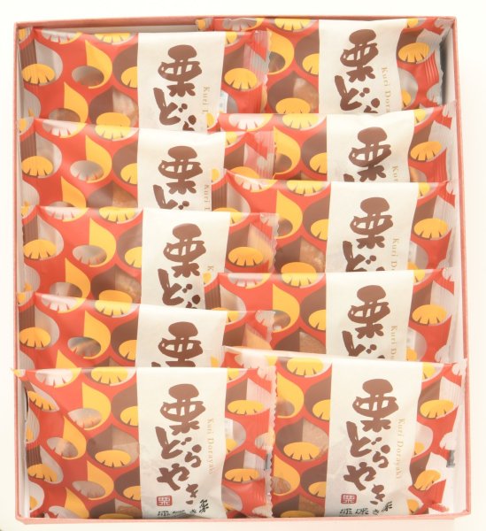 画像1: 栗どらやき １０個入　贈答用箱　（送料込み） (1)