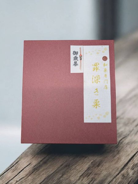 画像3: 御歳暮　のし付き　栗のパウンドケーキ　１０個入　贈答用箱　（送料込み） (3)